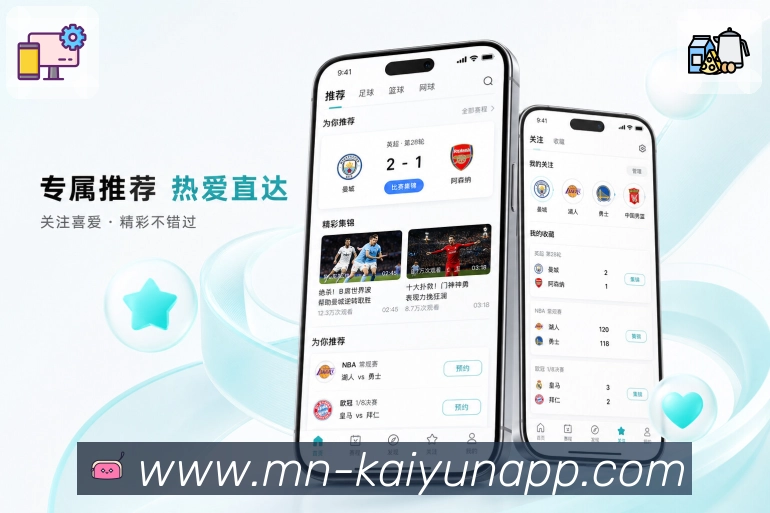 开云体育下载App比赛入口卡:比赛价值、当前状态、关注按钮和提醒入口