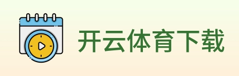 开云体育下载 Logo
